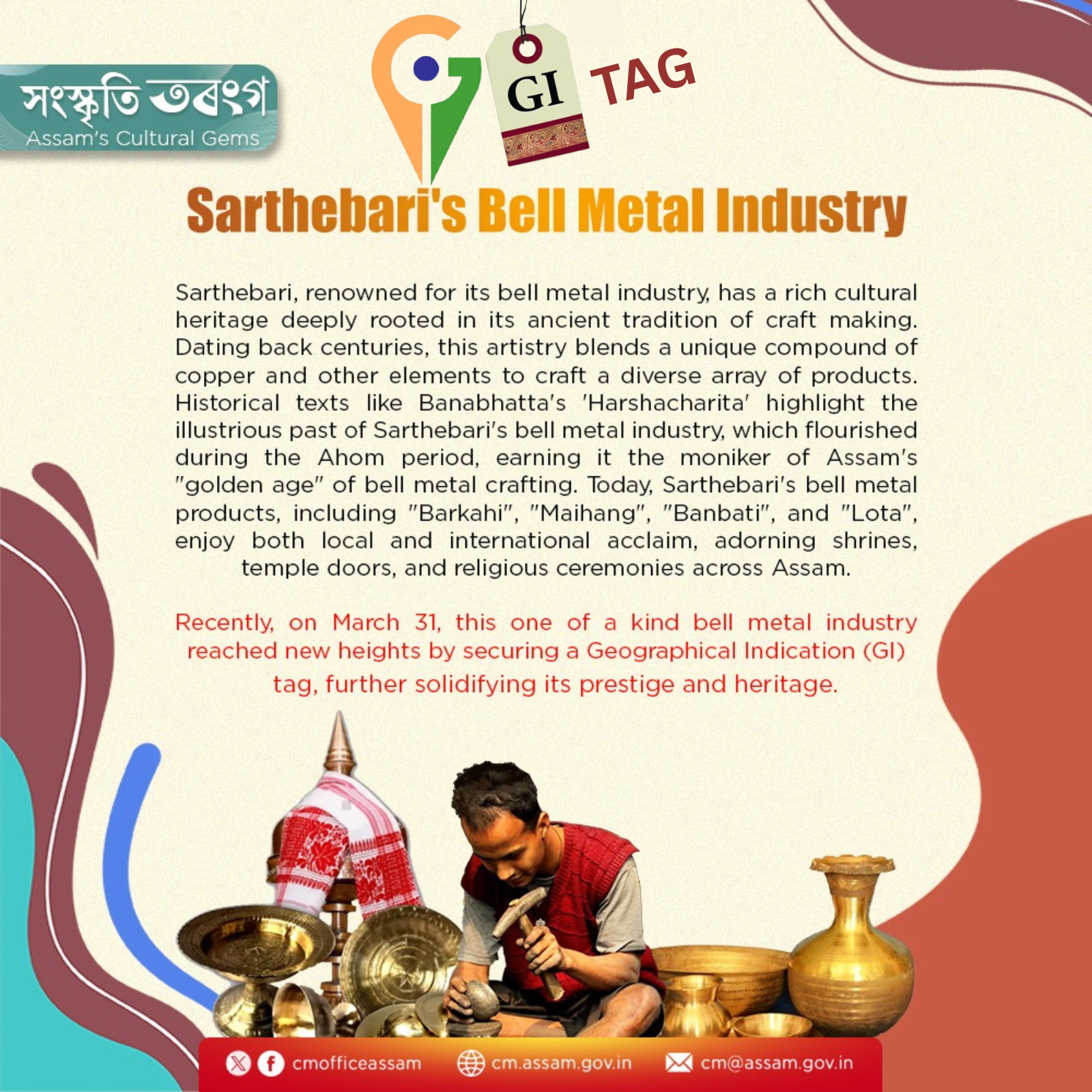 GI tagged small Town Sarthebari- KahPital.com